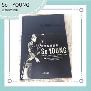 So YOUNG 吉井和哉詩集
