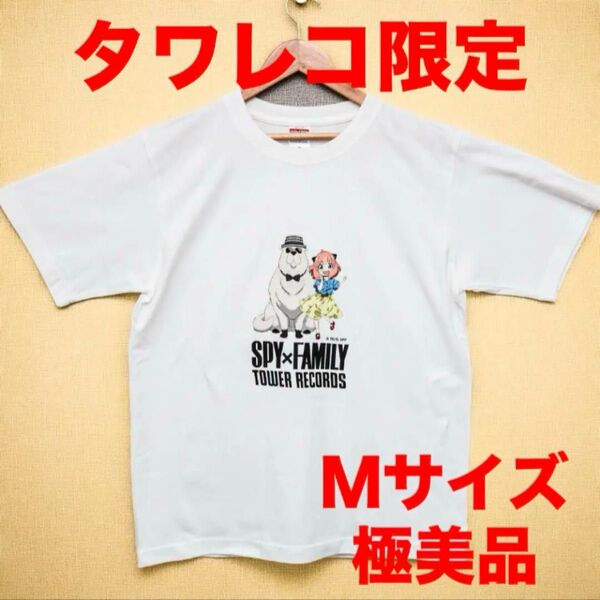 【極美品】SPY×FAMILY × タワレコ アーニャ Tシャツ M タワーレコード ホワイト 白 キャラクター