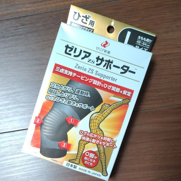 ゼリアZSサポーター ひざ用Lサイズ左右兼用 某ストア2838円で販売中