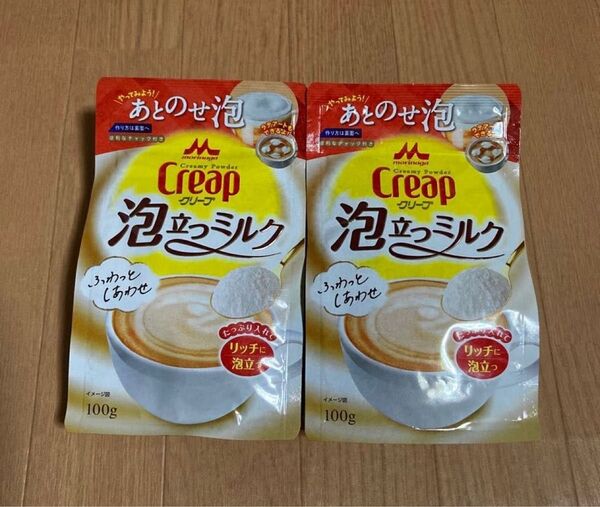森永乳業 クリープ 泡立つミルク 袋 100g 2袋