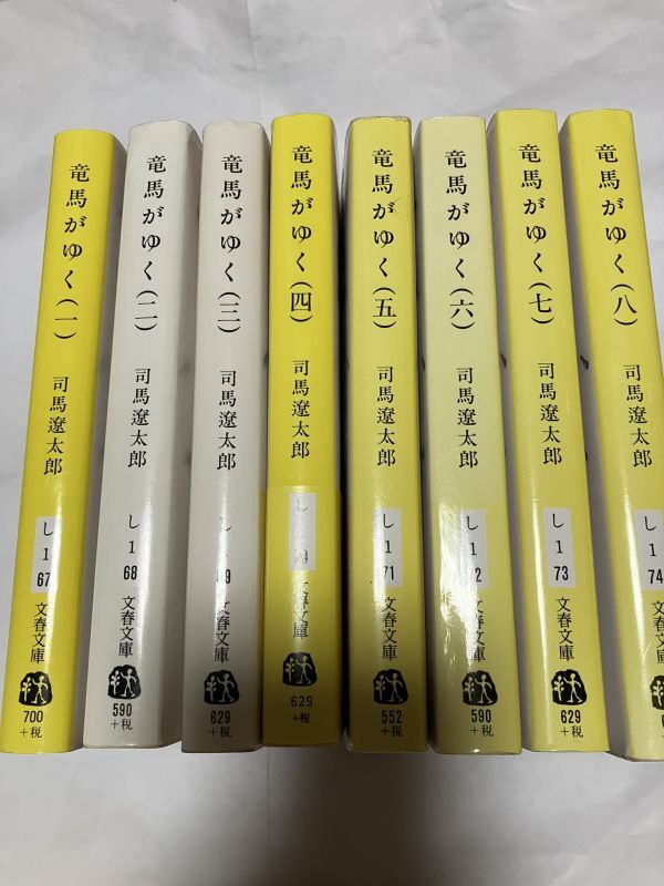 2025年最新】Yahoo!オークション -竜馬がゆくの中古品・新品・未 2025年最新】Yahoo!オークション -竜馬がゆくの中古品・新品・未