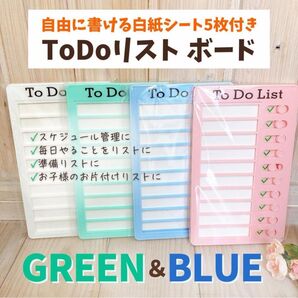 チェックボード2個セット お支度ボード グリーン ブルー タスク管理 ToDo やることリスト スケジュール 手帳 付箋メモ 大学