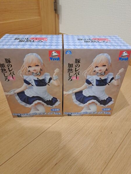 豚のレバーは加熱しろ Vivitフィギュア ジェスメイドVer. 全1種×2個セット バラ売り相談