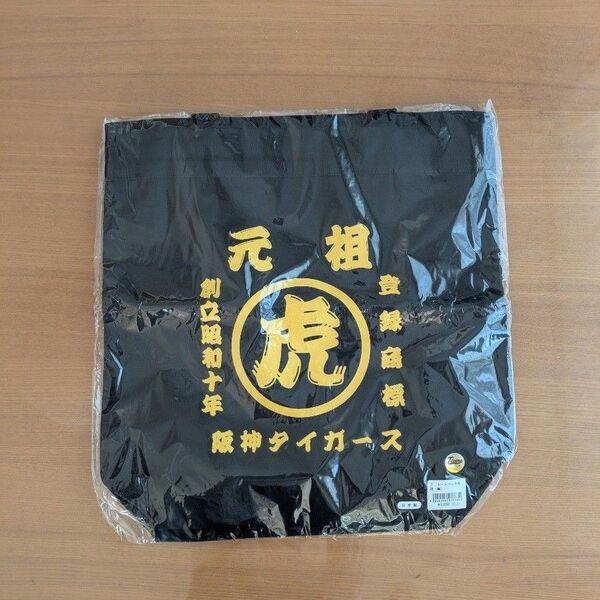 阪神タイガース 元祖トートバッグ