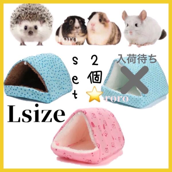 チンチラフェレットモルモットハリネズミペットハウス*小動物用品ベッド家寝袋テント