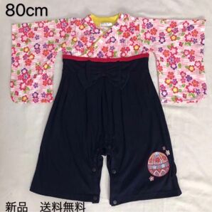 袴ロンパース80cm 女の子 お食い初め ピンク 袴ロンパース ロンパース 和装 初節句 袴 着物 お宮参り