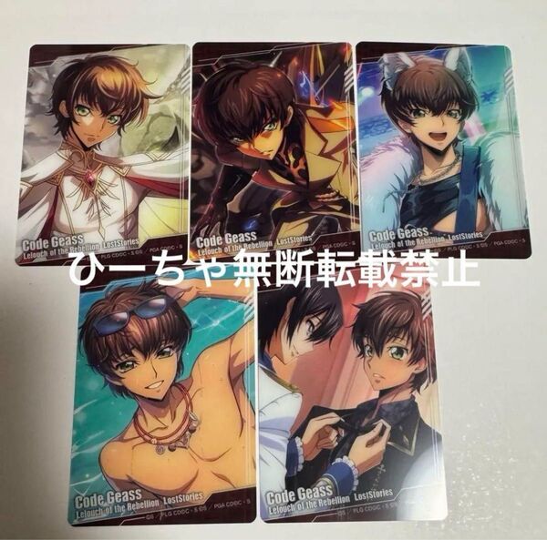 【美品】コードギアス 反逆のルルーシュ ロストストーリーズ クリアカード スザク