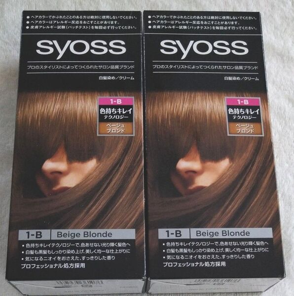 2個 サイオス 1−B ベージュブロンド 白髪染め クリーム ヘアカラー ベージュ Syoss