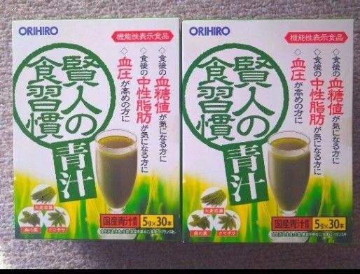 賢人の食習慣 青汁 2箱 60本 オリヒロ 血糖値 中性脂肪 血圧 国産青汁 お値下げ不可
