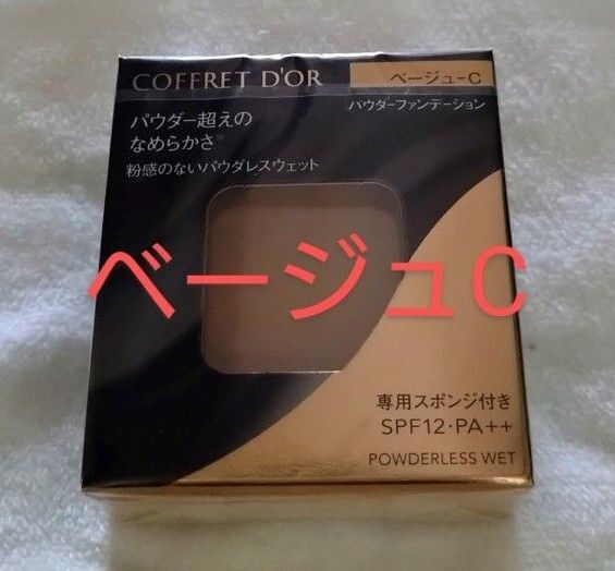 コフレドール パウダレスウェット ベージュC パウダーファンデーション オールシーズン用