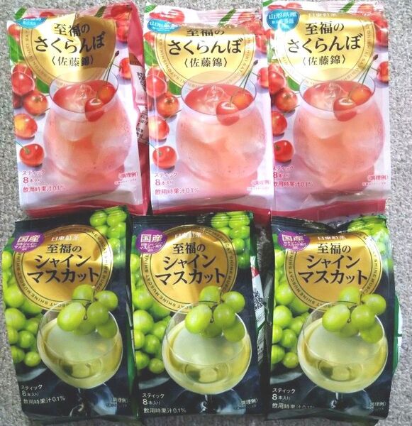 日東紅茶 至福のシャインマスカット 至福のさくらんぼ スティック8本入× 各3袋 シャインマスカット さくらんぼ