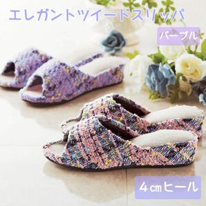 新品◆ツイードチェック柄レディース厚底ヒールオープントゥスリッパ《パープル》