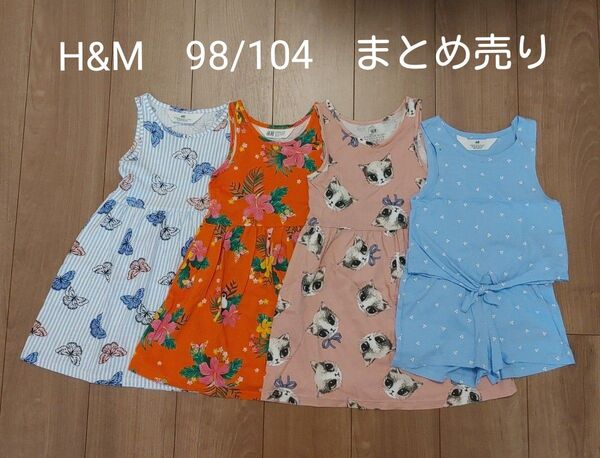 H&M 夏 ノースリーブ ワンピース セットアップ 約100cm まとめ売り
