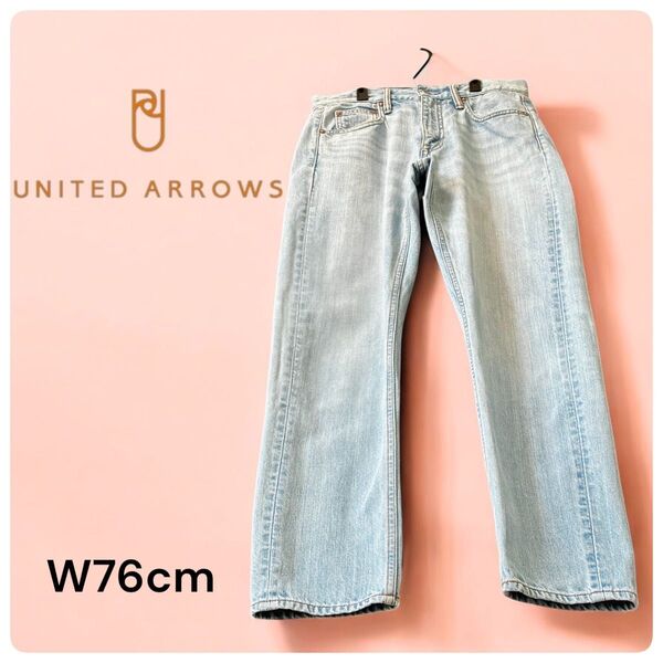 【24h内発送】UNITED ARROWS ユナイテッドアローgreen labei reraxing デニムパンツ W76cm
