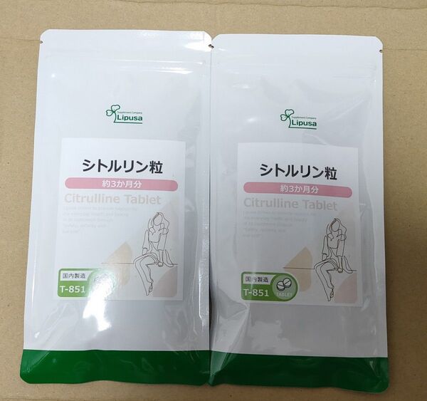 シトルリン粒 約6ヶ月分 リプサ サプリメント シトルリン