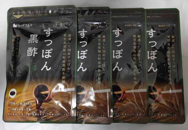 すっぽん黒酢 4袋 約12ヶ月分 シードコムス サプリメント