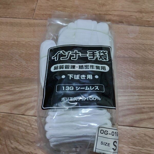 インナー手袋 Sサイズ 10双セット