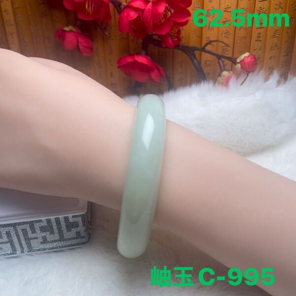 (62.5mm)天然石【美品岫玉】 軟玉/翡翠/バングル パワーストーン