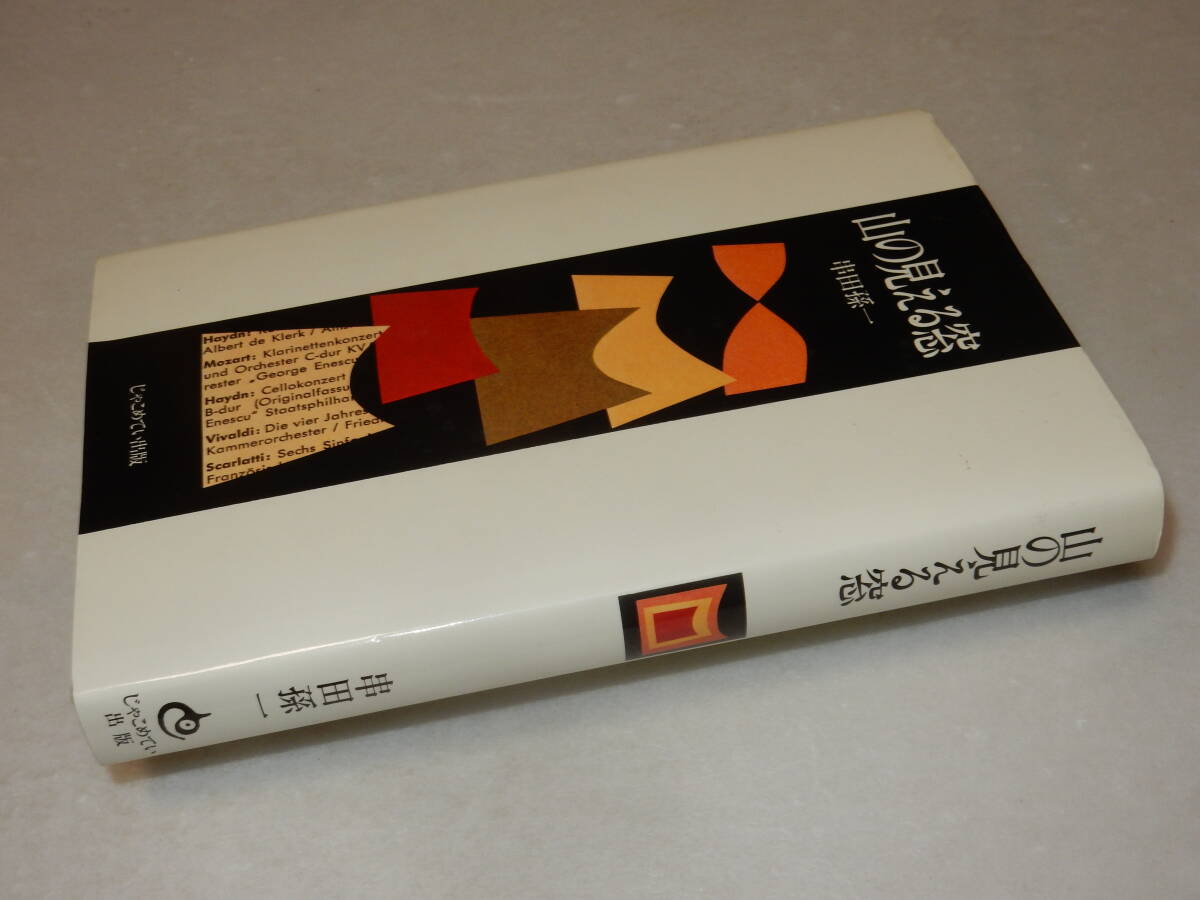 2025年最新】Yahoo!オークション -串田孫一の中古品・新品・未 2025年最新】Yahoo!オークション -串田孫一の中古品・新品・未