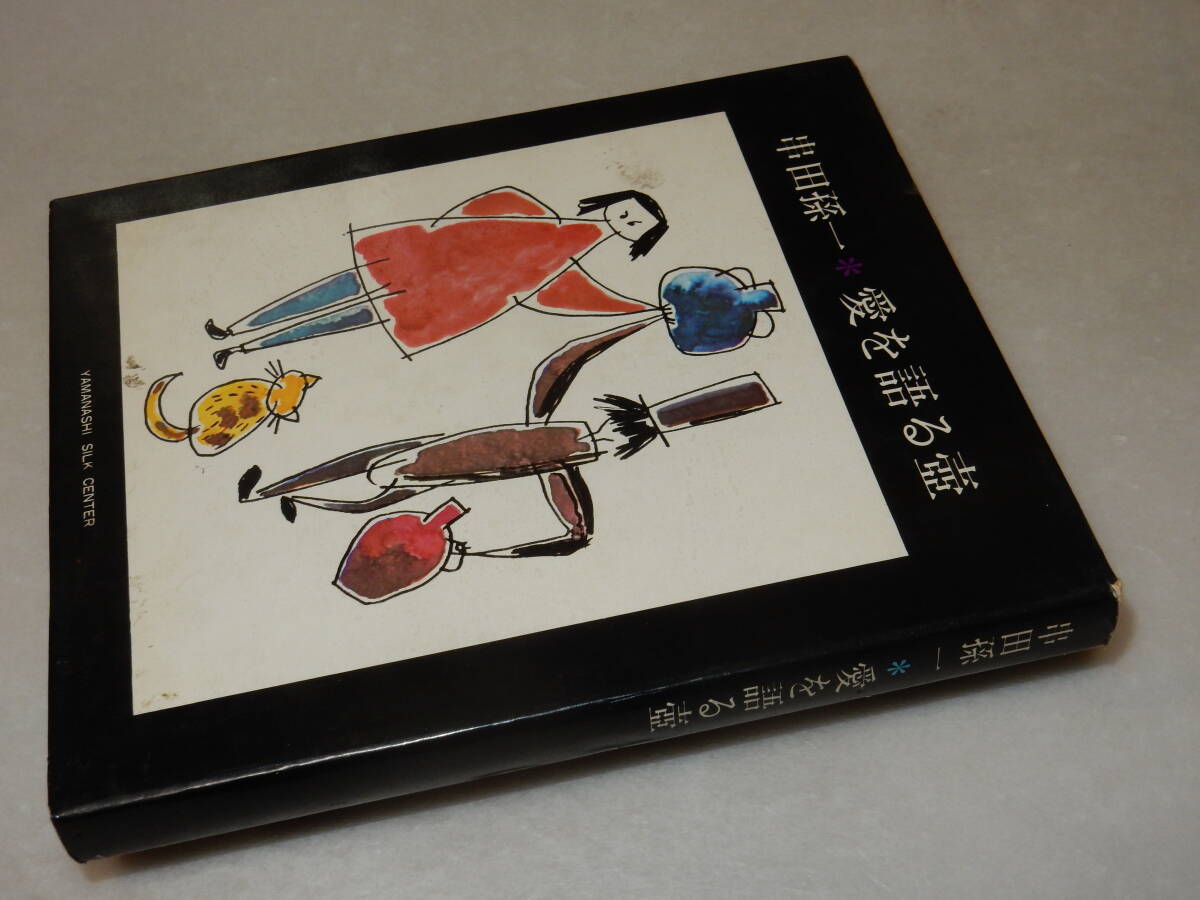 2025年最新】Yahoo!オークション -山梨シルクセンターの中古品 2025年最新】Yahoo!オークション -山梨シルクセンターの中古品