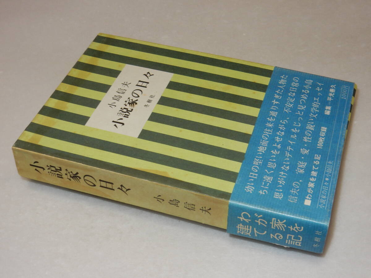 2025年最新】Yahoo!オークション -小説家 サインの中古品・新品 2025年最新】Yahoo!オークション -小説家 サインの中古品・新品