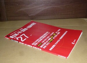 即決！　県立城之内・富岡東・川島中学校　平成27年　東京学参