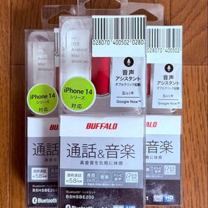 【新品未開封!】バッファロー ノイズキャンセリング 対応片耳ヘッドセット BSHSBE200 レッド【3個セット】