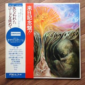 The Moody Blues / ムーディー・ブルース - In Search Of The Lost Chord / 失なわれたコードを求めて