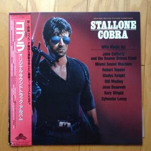 Various - Cobra / Cobra (Original Motion Picture Soundtrack)