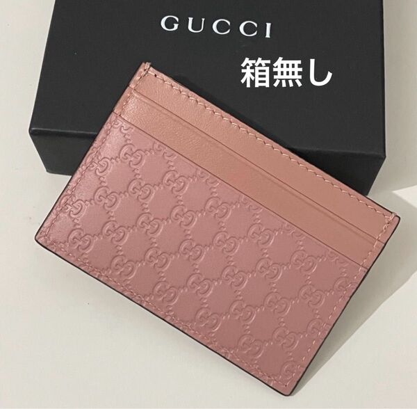 新品 GUCCI シマレザー カードケース 定期入れ ピンク箱なし