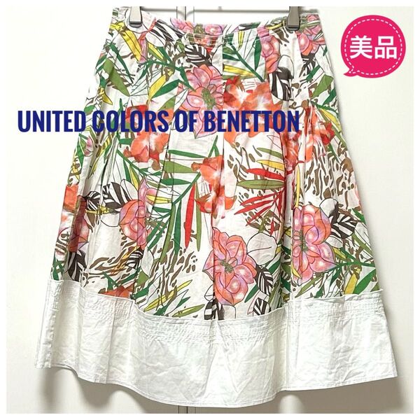 ★美品★UNITED COLORS OF BENETTON デザインスカート38