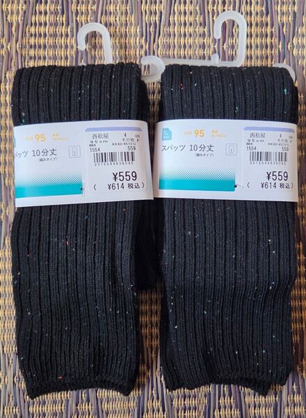 新品 つぶつぶ ベビータイツ セット 95 韓国子供服 リブソックス