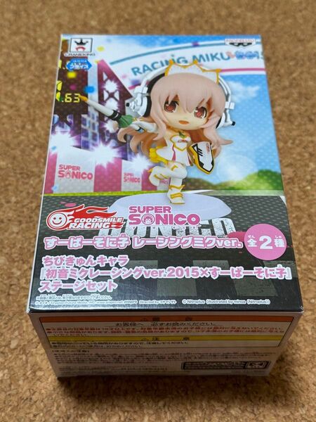 ちびきゅんキャラ すーぱーそに子 レーシングミクver