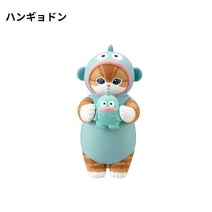 【1種類】mofusand×サンリオキャラクターズ なりきりフィギュア ハンギョドン モフサンド サンリオキャラクターズ なりき