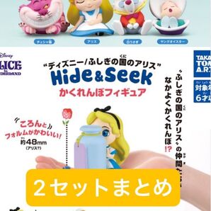 【2セット/全部揃ってます!!】タカラトミー 肩ズンFig. ふしぎの国のアリス Hide & Seek かくれぼフィギュア