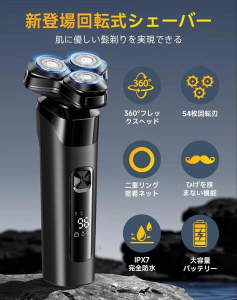 【美品】電気シェーバー 電動髭剃りひげ剃り3刀頭 完全防水 1時間急速充電