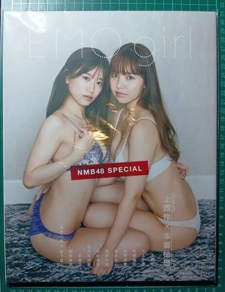 EMO girl NMB48 スペシャル 店舗限定カバー ver アマゾン 新品同様 クーポン消化