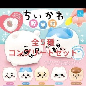 新商品ちいかわ貯金箱 5種類セット