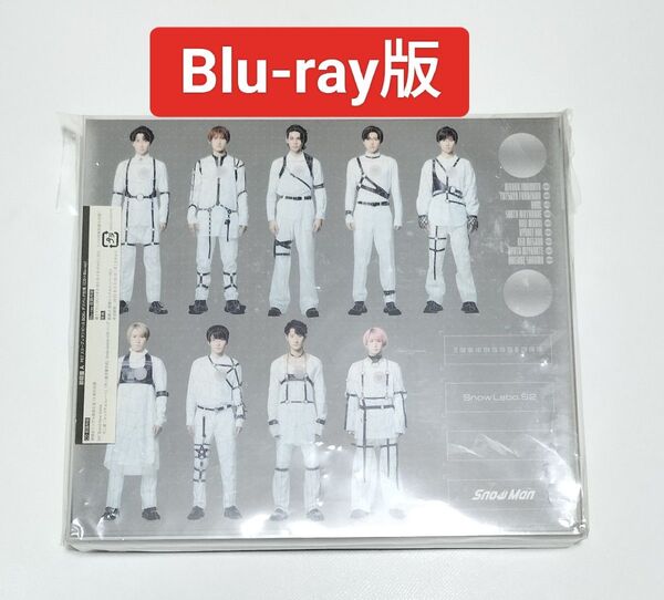 SnowMan/SnowLabo. S2 初回盤A Blu-ray版 中古