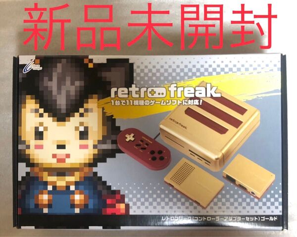 新品未開封 レトロフリーク ゴールド CY-RF-BGL 保証書あり