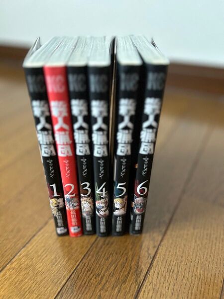 漫画 マッドメン 1〜6巻セット