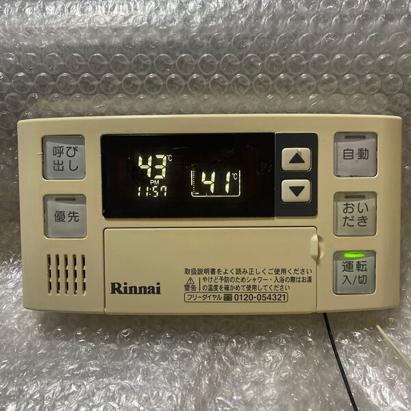 リンナイ給湯器リモコンBC-120V