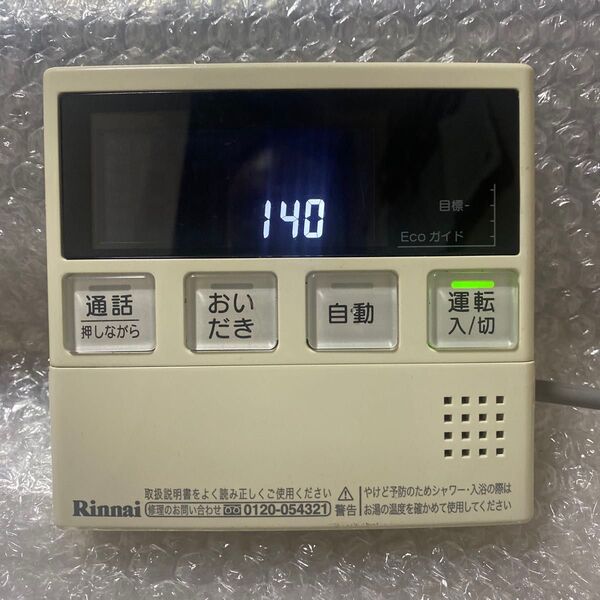 リンナイ給湯器インターホンリモコンMC-220VC