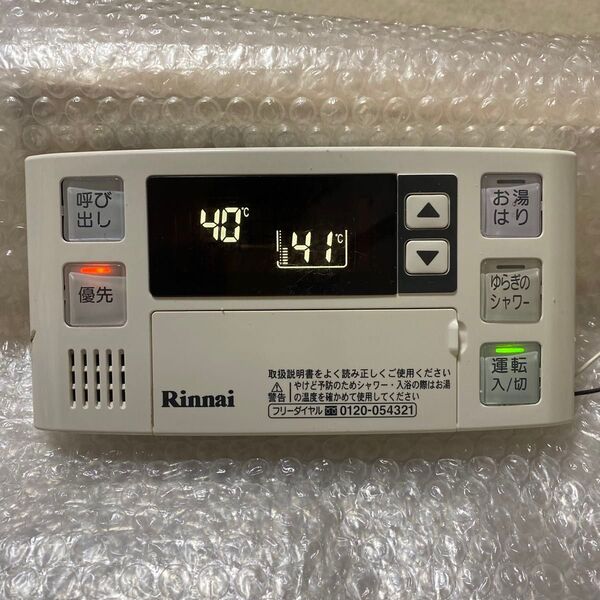 リンナイ給湯器リモコンBC-140V