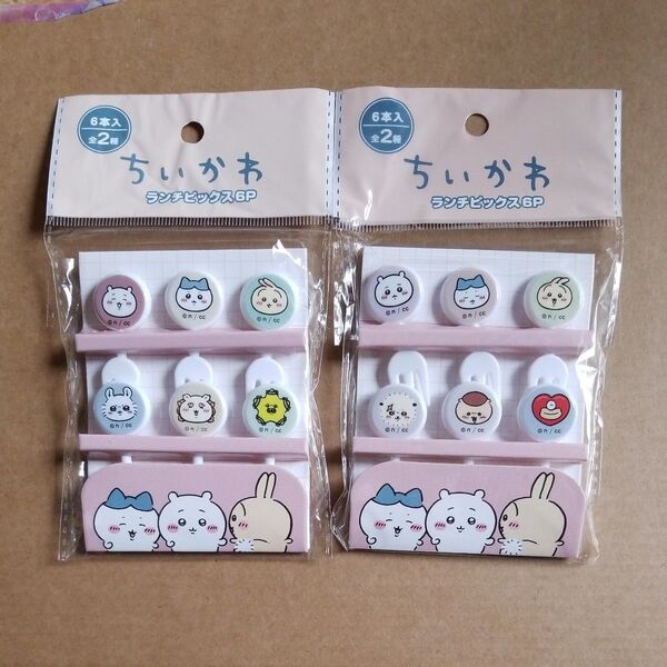 ちいかわ ランチピックス
