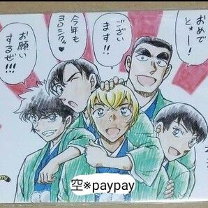 名探偵コナン 警察学校 年賀状