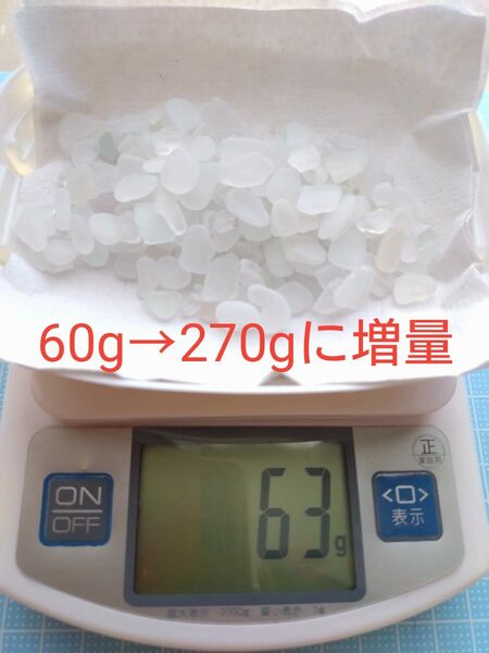 シーグラスNo.32 白 極小〜小 小粒270g ホワイト