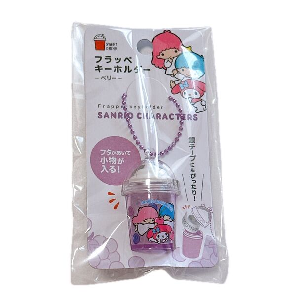【新品未使用】サンリオ フラッペキーホルダー キキララ マイメロ ベリー 可愛い 紫 コンサート 銀テープ
