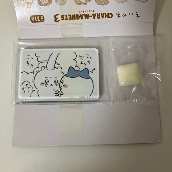 ちいかわ キャラマグネッツ 未開封 16.こっちだよこっち