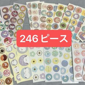 ご褒美シール 246枚セット